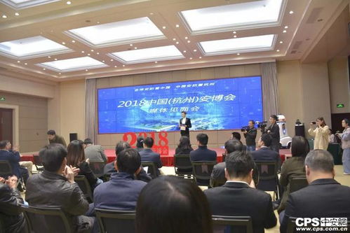 杭州安防展首次媒體見面會隆重召開，開啟行業新篇章