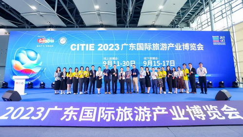 十五載匠心筑夢 2023廣東旅博會圓滿落幕
